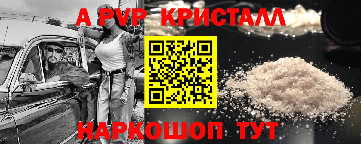 Ступино  APVP VHQ  Alpha PVP мука  Вход с VPN  A PVP  A PVP Crystall 
