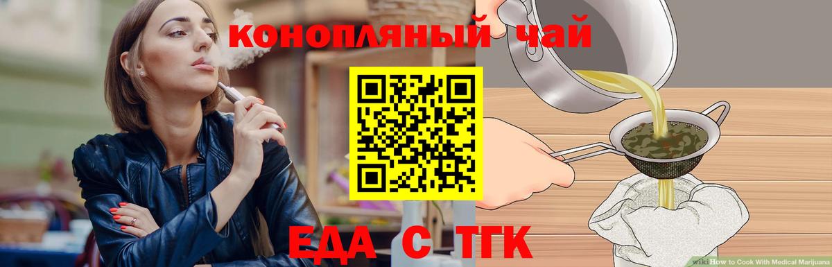 Ступино  Печенье с ТГК марихуана  Вход с VPN 