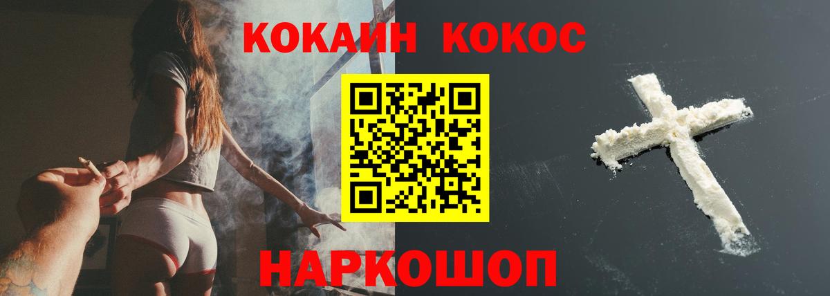 COCAIN 97% Ступино