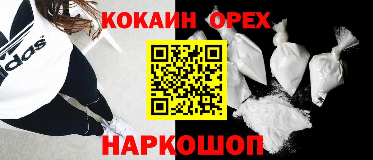 Cocaine Fish Scale  Вход с VPN  Кокаин Колумбийский  Ступино 
