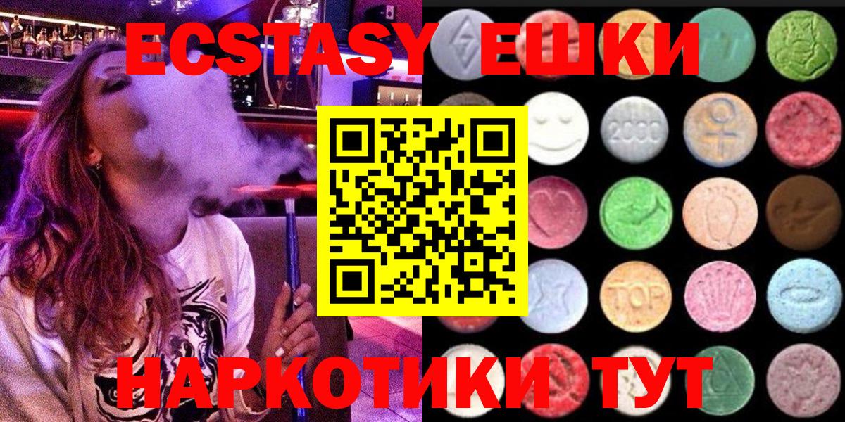 Ecstasy Cube Ступино