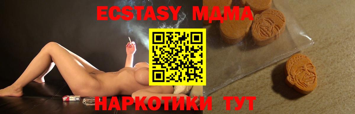 Ecstasy  Вход с VPN  Ступино  Экстази Дубай 