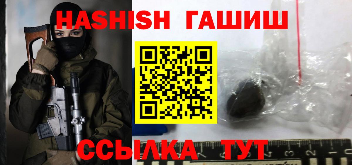 Ступино  ГАШИШ VHQ  Вход с VPN  Гашиш индика сатива 