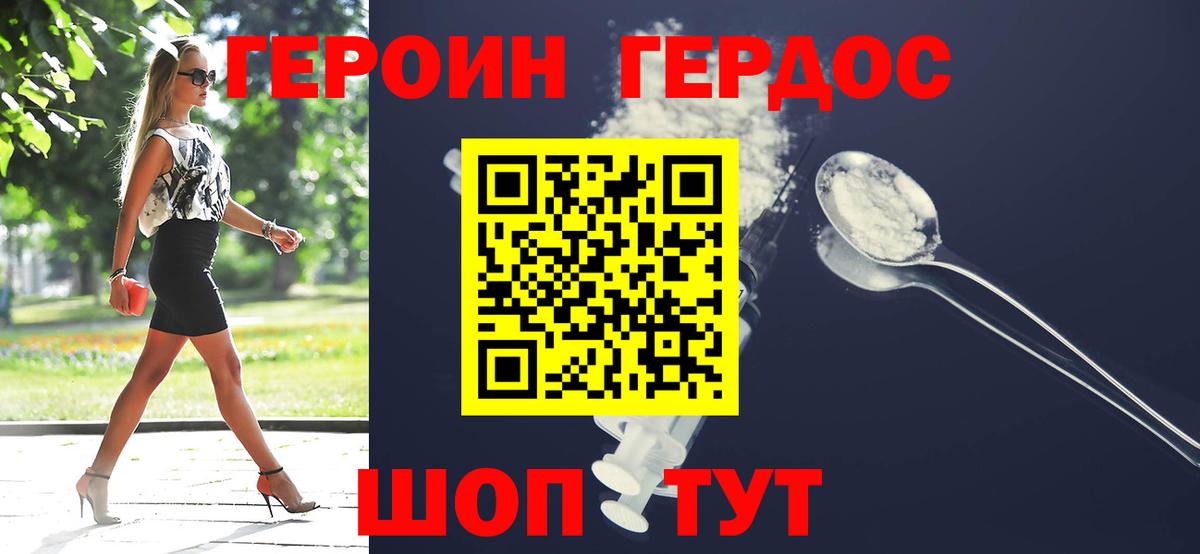Ступино  ГЕРОИН белый  Вход с VPN 