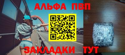 альфа пвп Ликино-Дулёво