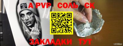 apvp Ливны
