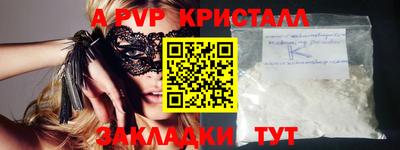 apvp Ливны