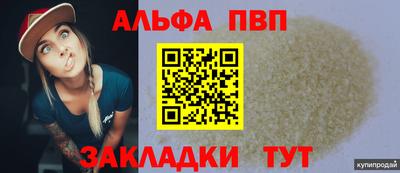 apvp Ливны