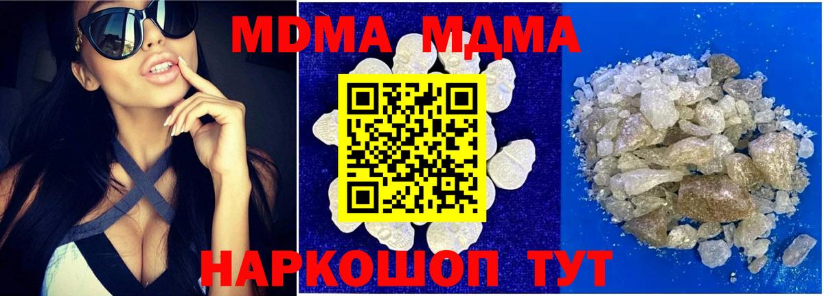 Ступино  МДМА молли  Вход с VPN  MDMA crystal 