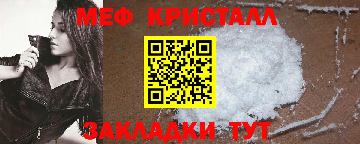 Мефедрон  Вход с VPN  МЯУ-МЯУ 4 MMC  Ступино  Меф мука  МЯУ-МЯУ 