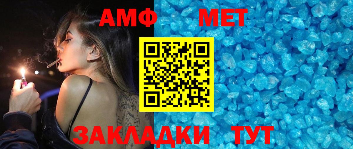 МЕТАМФЕТАМИН Декстрометамфетамин 99.9% Ступино
