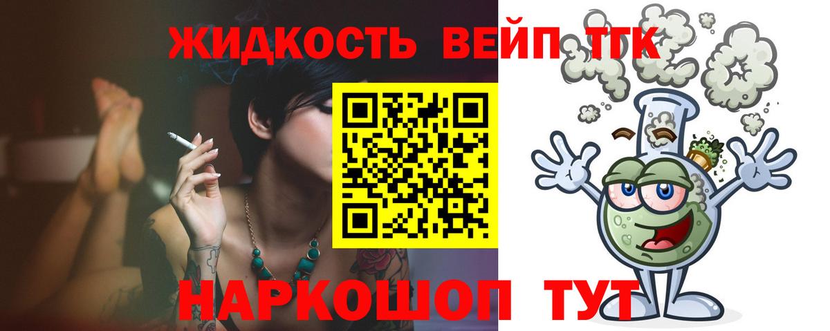 ТГК концентрат Ступино