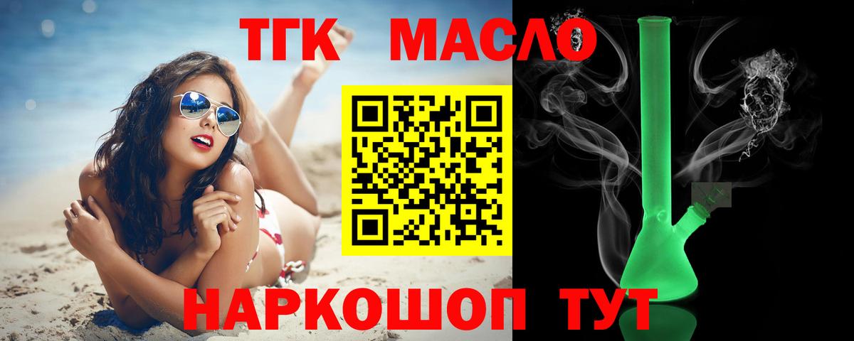 Дистиллят ТГК гашишное масло  Вход с VPN  Ступино 